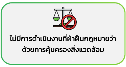 no-operations-violate-th