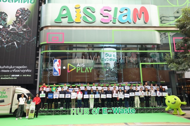 Thailand E-Waste Free