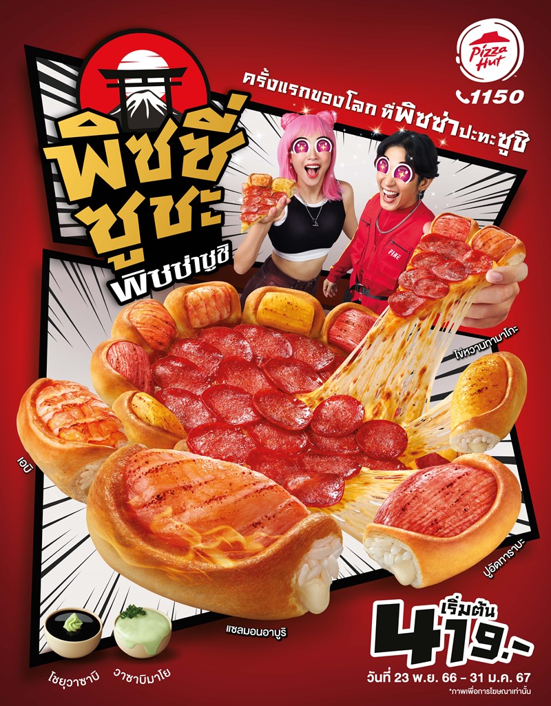 Pizza Hut Unveils Pizzi Sushi